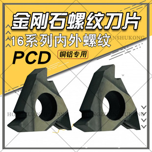 ����ʯ�ݼy��ƬPCD�����ݽz�ʯ����16IRAG60 16ER AG55 ��ʯ���^