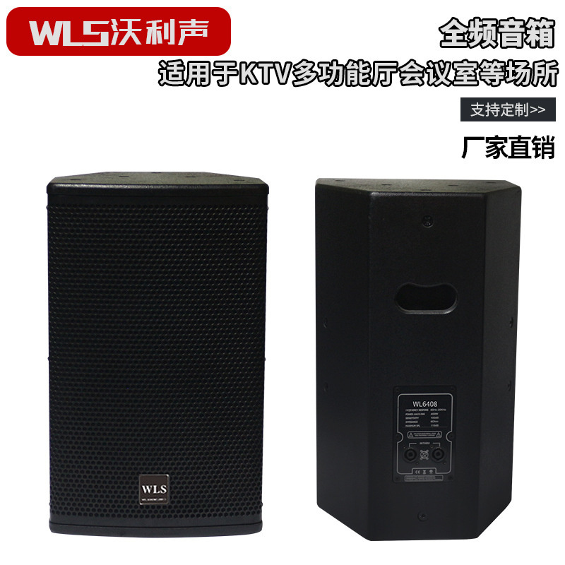SOURCE Factory passive professional audio wholesale full-frequency conference room speaker audio fitness dance room KTV speaker