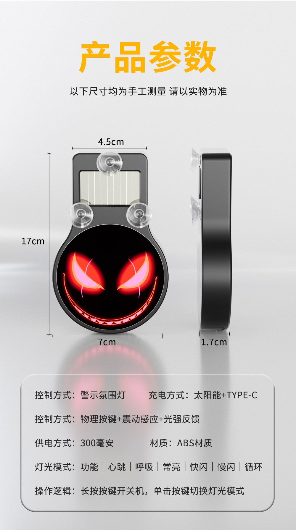 Solar-powered evil smile warning light for car interior windshield, no-wiring suction cup sensor ambient light