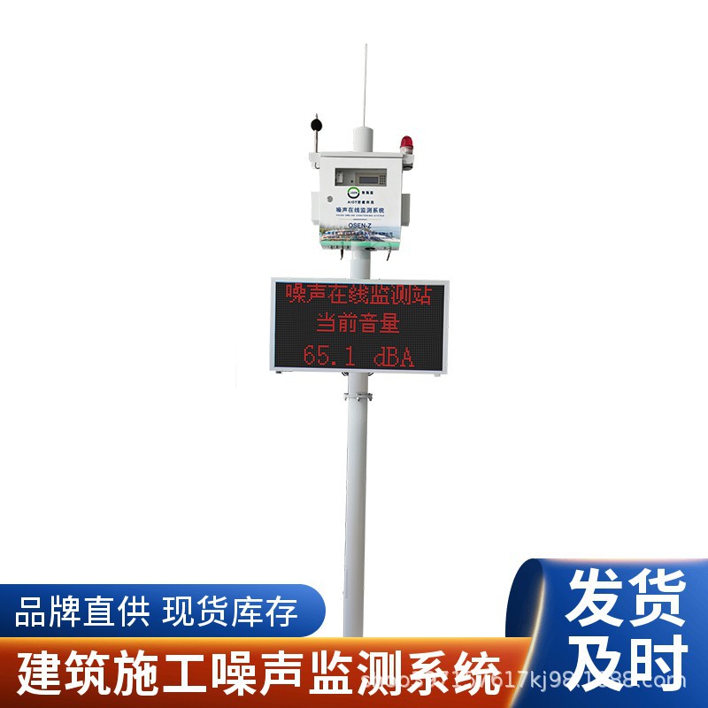 碎石厂环境噪音污染监测治理方案 矿山施工噪声自动监测系统