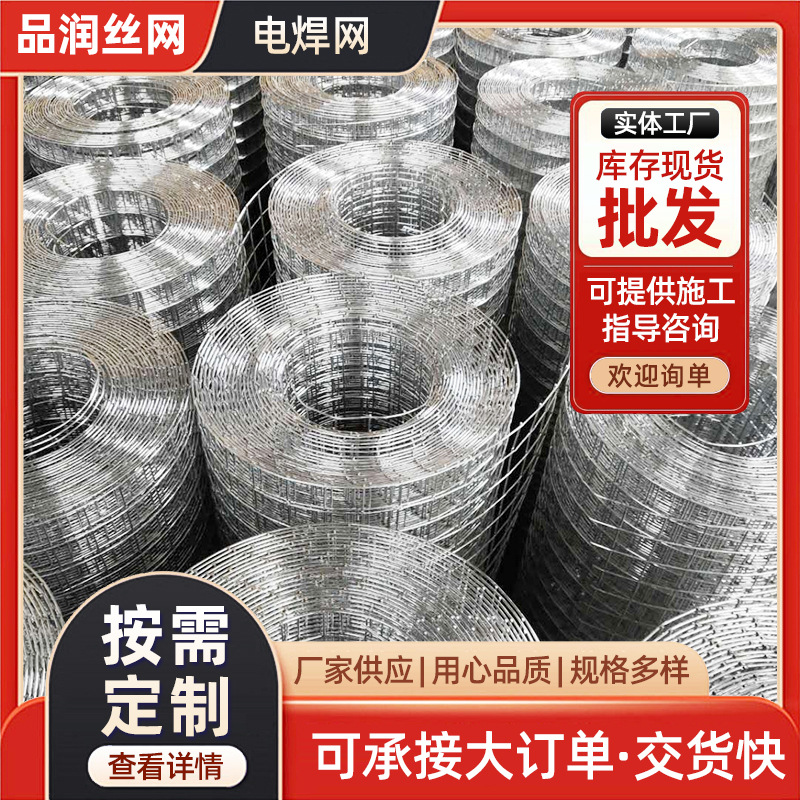 电焊网片 热镀冷镀锌内外墙抹灰防裂电焊网片 吊顶装饰挂网