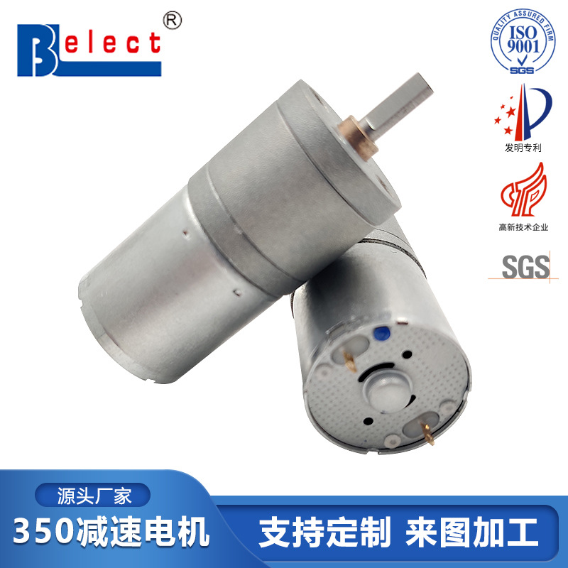 350直流减速电机 婴儿奶瓶刷智能电子传动正反转齿轮箱机器人马达