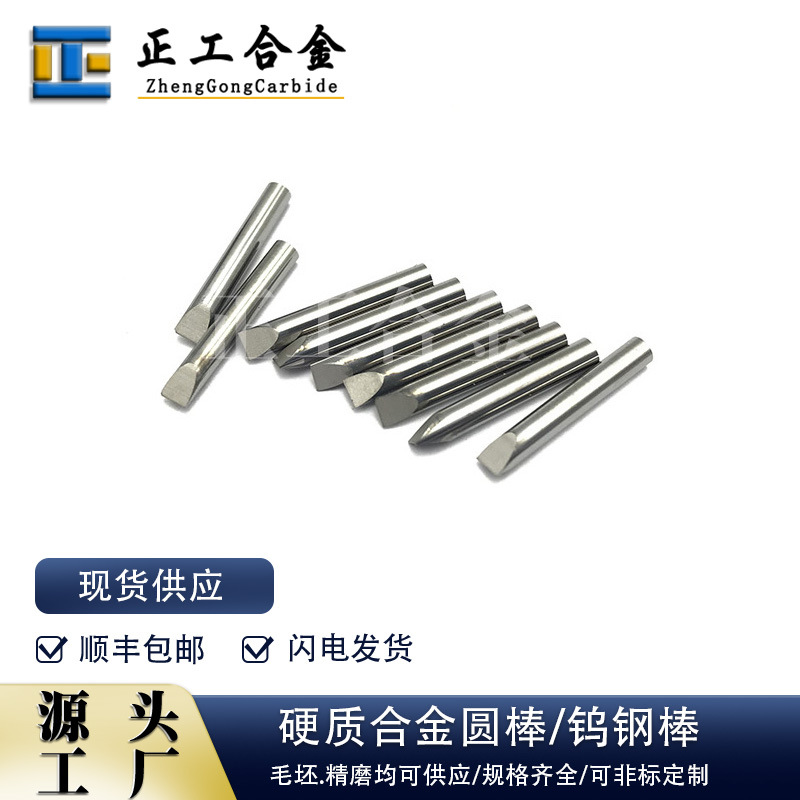 生产YL10.2硬质合金磨尖圆棒高硬度碳化钨圆棒针可非标