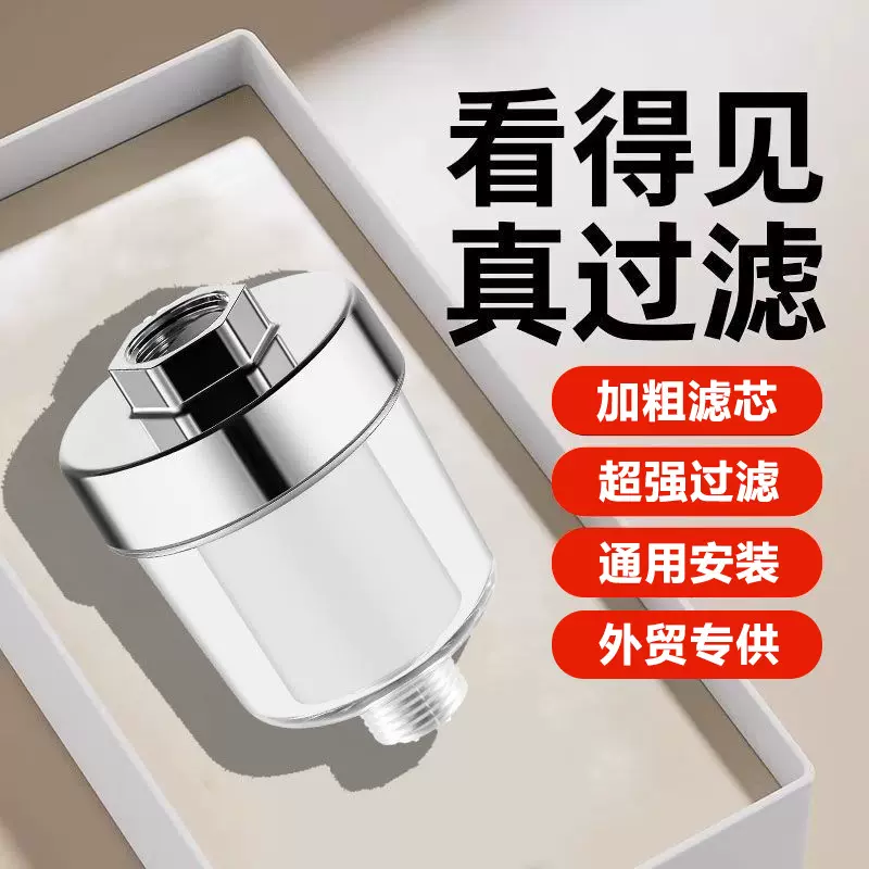 花洒过滤器洗澡家用淋浴室净水器pp棉滤芯沐浴过滤净水通用5微米