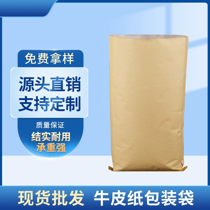 Оптовые пакеты из крафт-бумаги, бумажные пластиковые композитные тканые пакеты, пакеты для кормления, утолщенные влагостойкие пакеты, питательные пакеты для почвы, 25 кг змеиной кожи