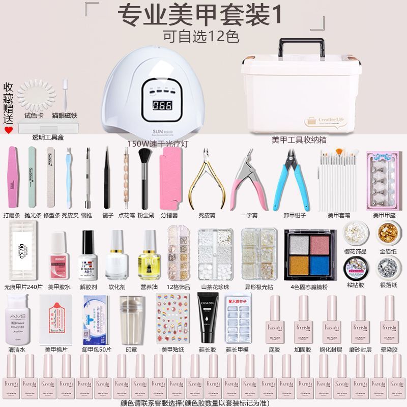 跨境美甲工具套装全套装新手入门开店整套光疗胶美甲灯甲油胶套装|undefined