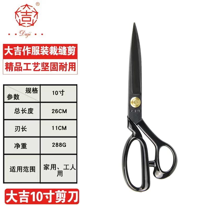 Dajizuo 縫製はさみ、鋭利なカット、高炭素鋼 Dajizuo 衣類はさみ 8inch-12inch 家庭用縫製はさみ|undefined