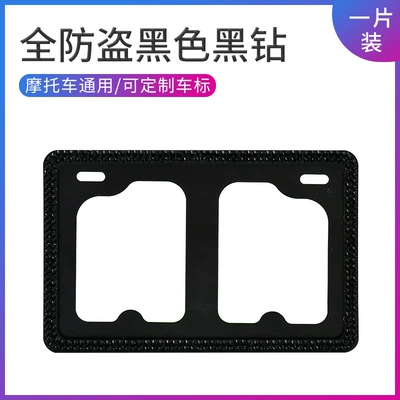 motorcycle rear license plate frame license: Nömrə qabı - motorcycle-magnesium-alloy-black-diamond