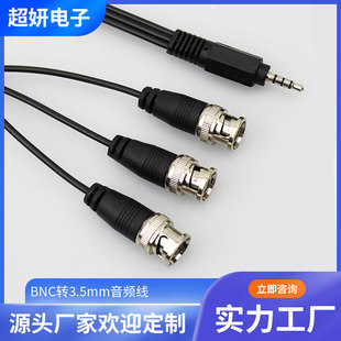 BNC�D3.5mm���l��һ����AV��ҕ�l�yԇ�� q9����