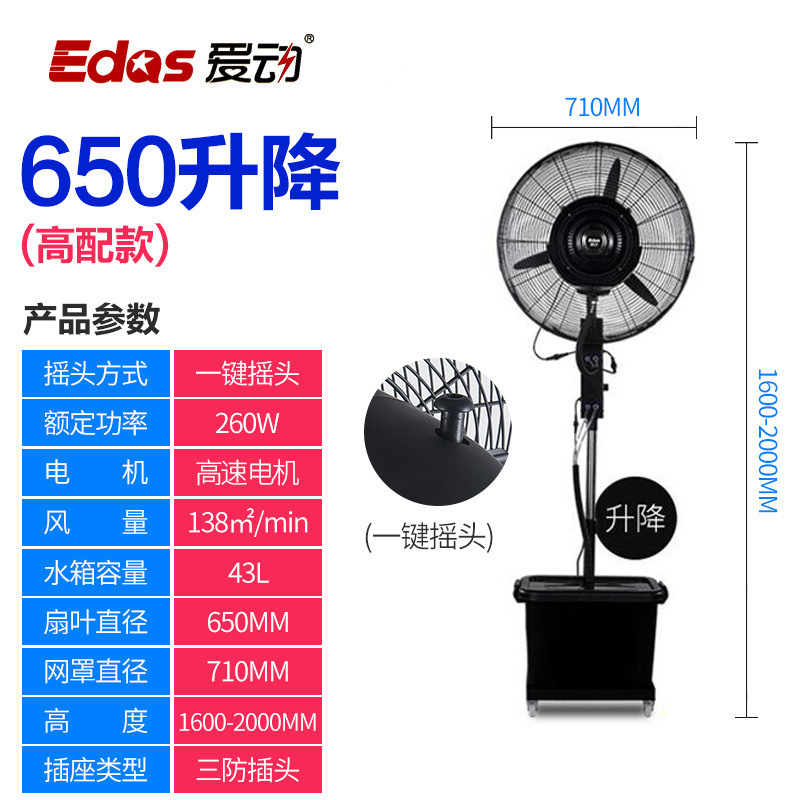 ventilador de pulverización industrial niebla de agua humidificación refrigeración por agua ventilador eléctrico de pared ventilador de pared ventilador de refrigeración por agua de pared image 15