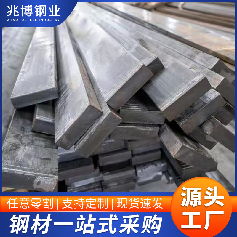 Q235B扁钢冷拔实心扁铁热镀锌扁铁建筑工程电力接地冷拉扁钢批发