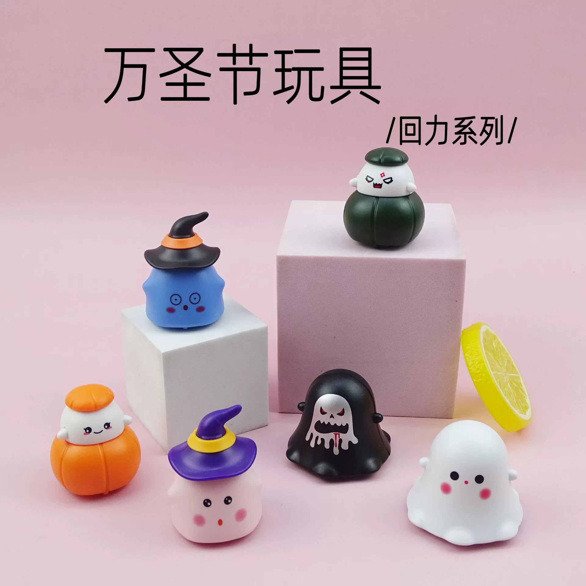 Детская маленькая игрушка трюк мини-хэллоуин Q версия назад автомобиль подарок забавный приз через границу оптом