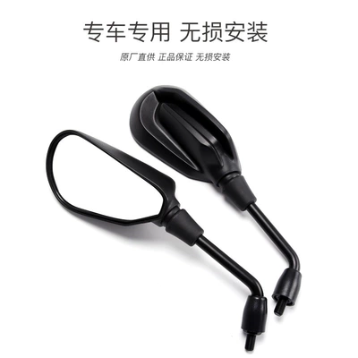 500 525AC rearview mirror | Motorcycle rearview mirror