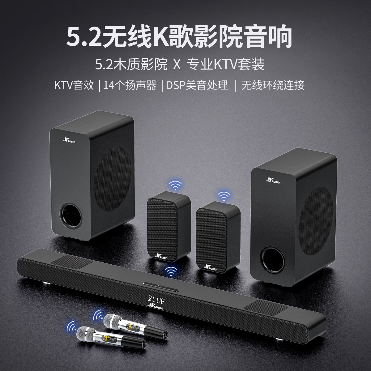 跨境定制立体声Soundbar System音响无线木质低音炮套装K歌回音壁