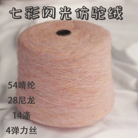 毛纺纱;花式纱;化纤纱