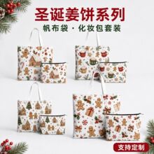 跨境亚马逊圣诞姜饼人帆布袋化妆包套装跨境礼品袋来图定制厂家直