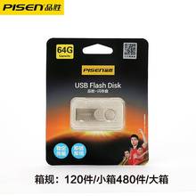 品胜u盘64g刻字批发16g3.0创意金属优盘礼品车载高速办公大容量