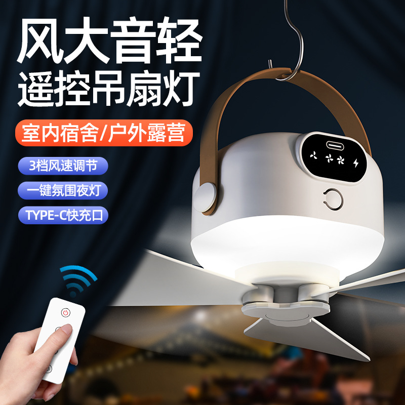 2025 Cross-border Explosions Hanging/Desktop Two-in-One Portable Camping Fan Light USB Charging Multifunctional Ceiling Fan