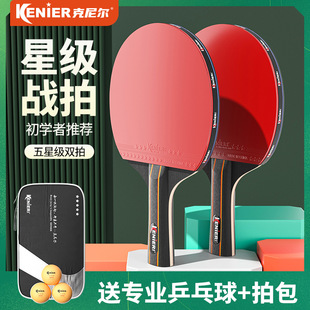 High Elastic Table Tennis Ringpaddle genuine goods Flagship Store Children Adult suit Professional Table Tennis Ringpaddle Horizontal Rubber Long Handle