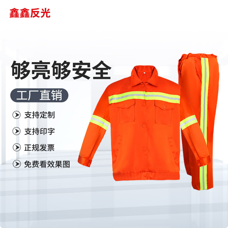 厂家现货涤棉长袖反光工作服套装 铁路交通环卫加厚反光衣可印字