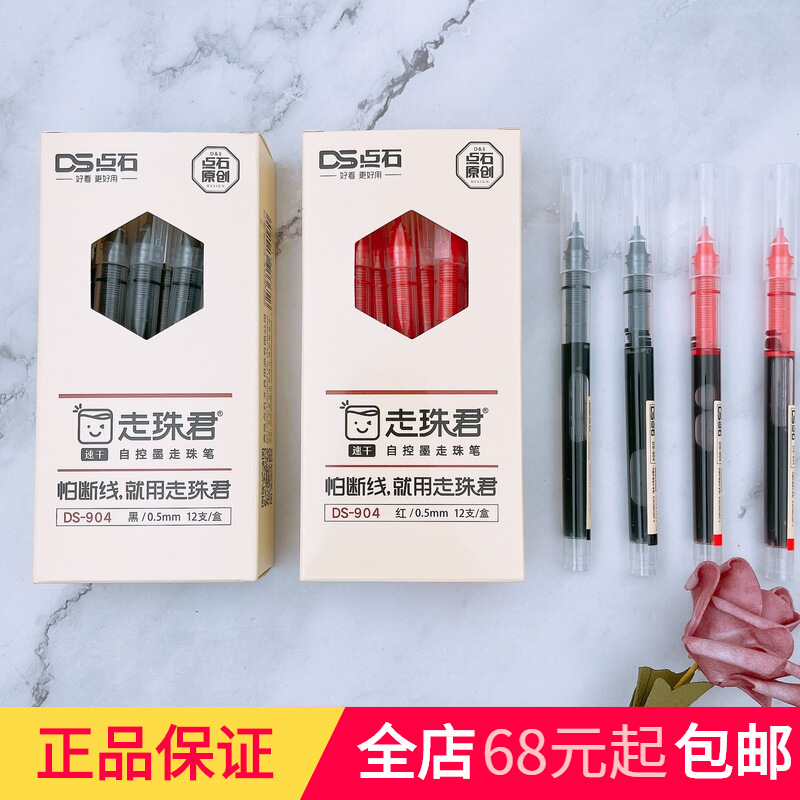 문구 DS-904 볼펜 블랙 레드 사무실 사인 펜 0.5mm 스트레이트 액체 물 펜 도매