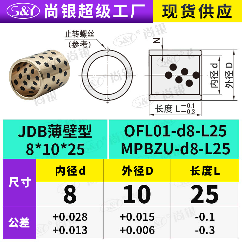 JDB 内径 4 〜 12 グラファイト銅スリーブ銅ブッシュ耐摩耗性 OFFK01 自己潤滑ベアリング OLBA オイルフリーブッシュ MPBZ|undefined
