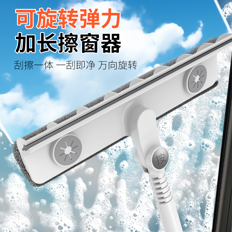 New Glass Wiper High-Rise Window Glass Wiper Household Housekeeping Cleaning Special Tool Window Cleaning Brush