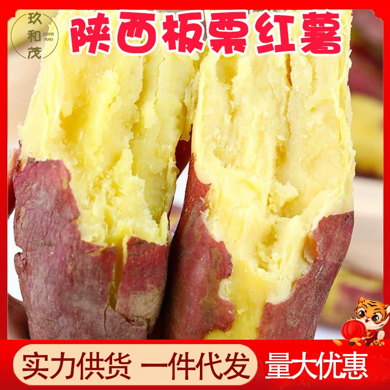 Аутентичные каштановые бататы Шаньси, 4.5kg целая коробка, свежие бататы, 10, оптовая продажа, бесплатная доставка, 5 фермерских песчаных бататов, жареные бататы