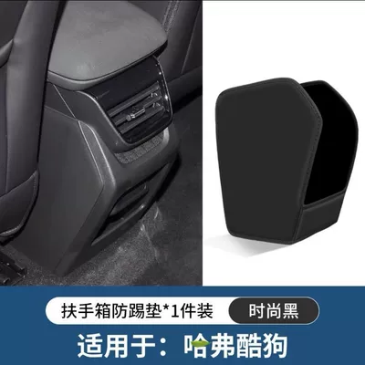 vent interior accessories wholesale | Chair back anti-kick pad - armrest-box-anti-kick-pad-premium-black-1-piece-set-21-22-model-haval-cool-dog