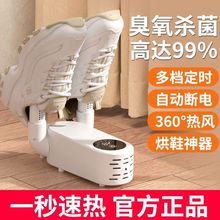 新款智能烘鞋器干鞋器杀菌除臭中器干湿两用鞋子干衣机全自动家用