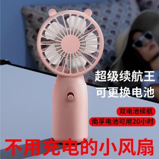 Dry Battery Small Fan Silent Mini Handheld Portable Unplugged Electric Fan Replaceable Aa Battery Dormitory Outdoor