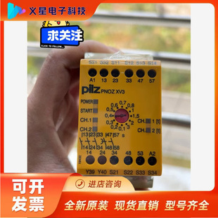 Piltz Safety Relay PNOZ XV3 774542 Negotiation Verify Inventory