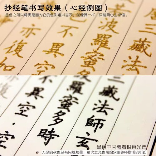 Calligraphy practice of regular script, not copying scriptures, imitating the style of the Heart Sutra of the Lotus Sutra, 9 times, 20 pages.