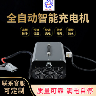 New Fully Automatic Intelligent 3000W48V-72V 50A-33A Independently Developed Electric Truck Charger