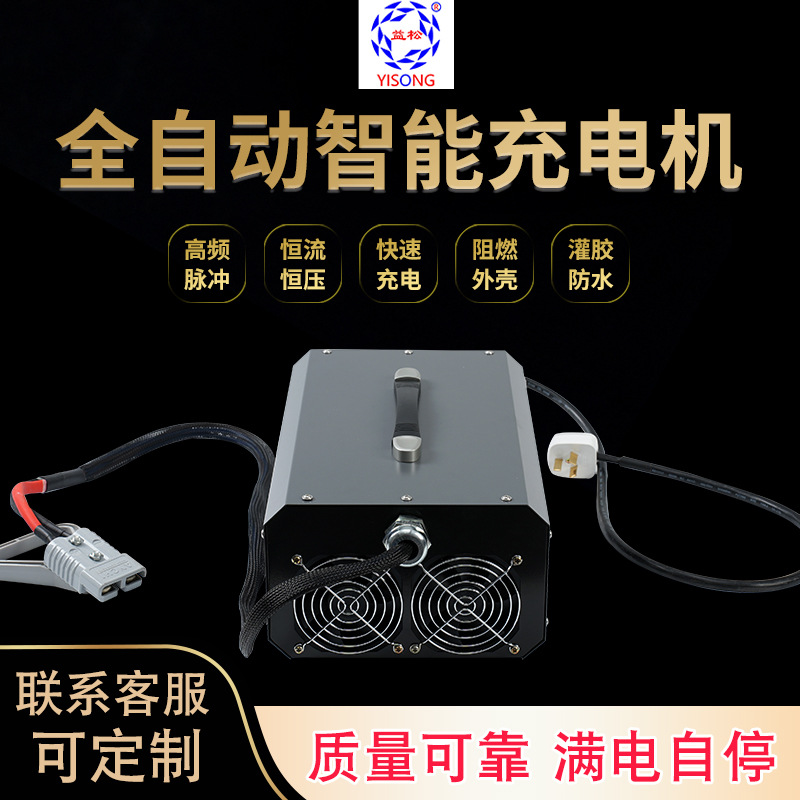 新款全自动智能3000W48V-72V 50A-33A自主研发电动搬运车充电机