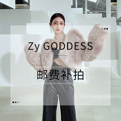 ZY GODDESS 郵費運費補拍鏈接專屬款式0000