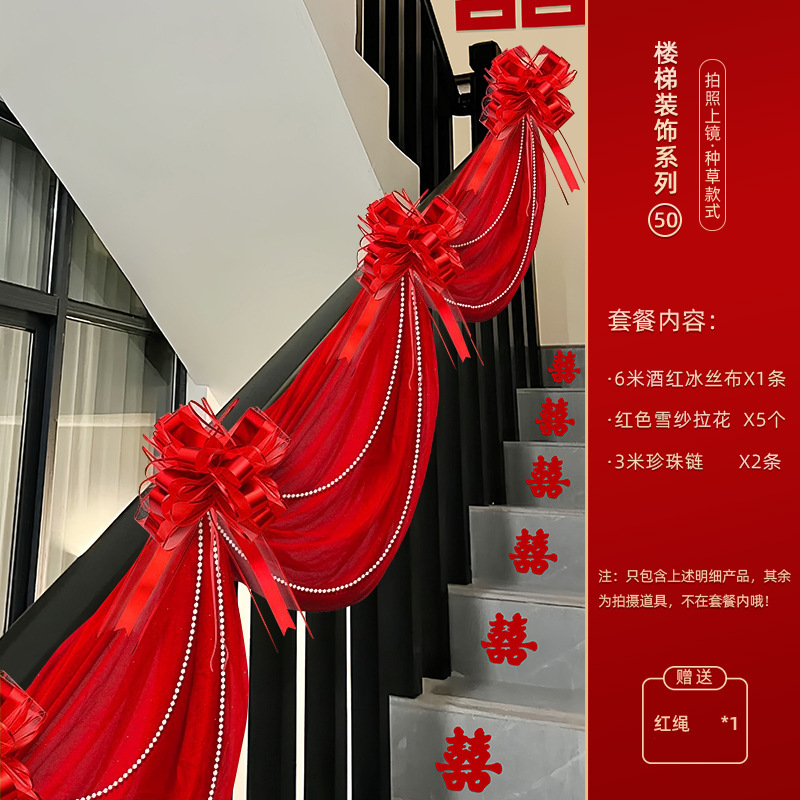 小红书爆款结婚楼梯扶手装饰婚房布置新房喜灯笼条幅挂饰婚庆拉花|undefined