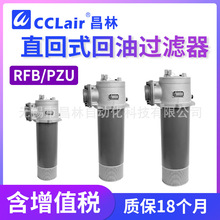 PZU液压滤芯FBX磁性回油过滤器RFB-25*20F-YC 63 160 250 400 630