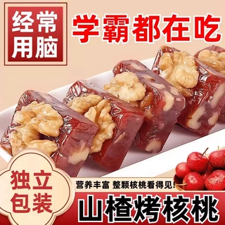 核桃山楂糕袋装烤山楂坚果蜜饯果脯糕零食 休闲零食 山楂糕