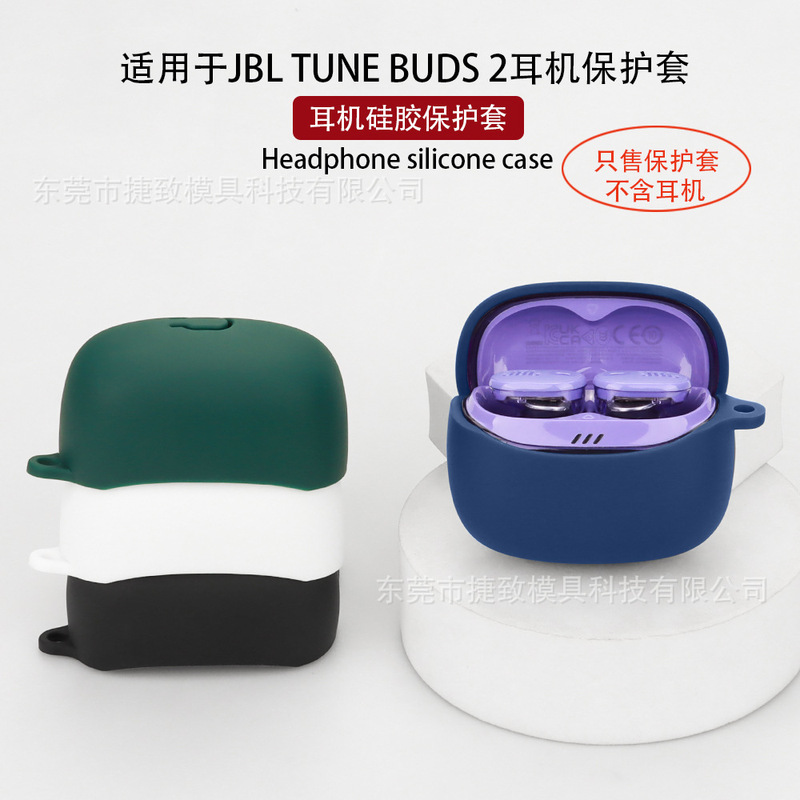 Suitable for JBL TUNE BUDS 2 Glazed Bean Headset Protective Cover Silicon Soft Rubber Earphone Case Charging Bin Empty Box