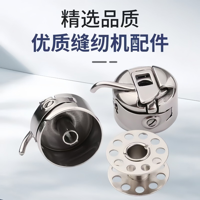 缝纫机配件家用脚踏梭芯梭壳平车梭芯梭壳老式缝纫机梭芯梭壳套装|undefined