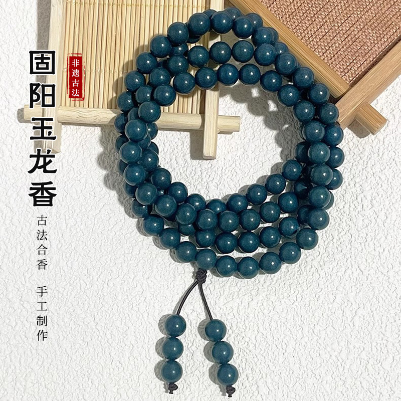 清凉心火】中药手串非遗自制古法五行合香珠财神情绪稳定|undefined