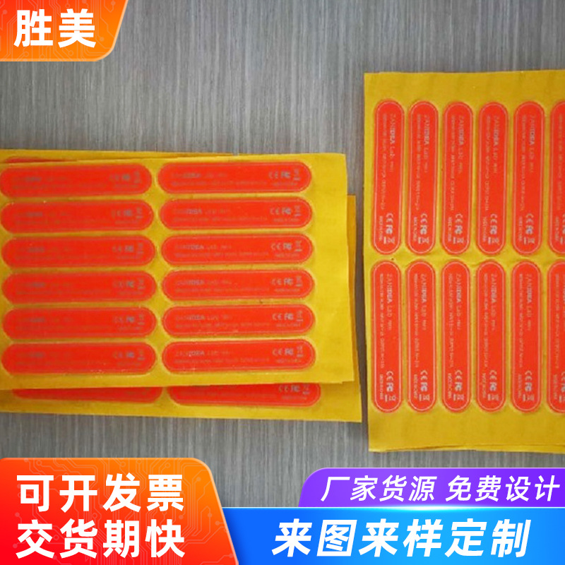 移动电源亚克力PVC PC铭牌后牌标签贴纸背胶不干胶防水数码