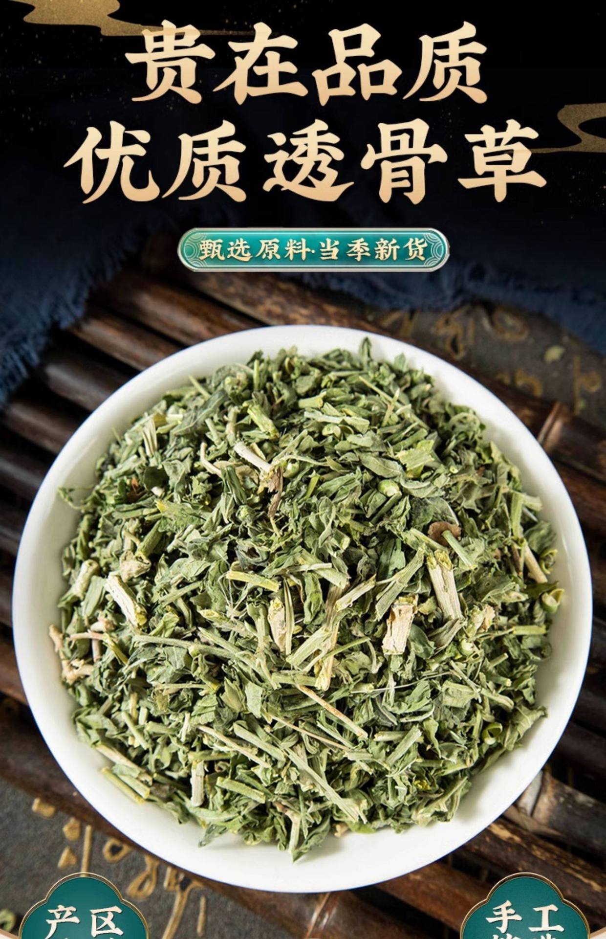 Wild Tou Gu Cao Dried Herb 500g Traditional Chinese Bone-Knot Grass for Foot Soak and External Herbal Use overview
