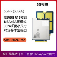 5Gģ�KSIM8200EA-M.2�ӿ�SIMCOM5GͨӍģ�M5G-NR X55ƽ̨ͨ��ģ�M