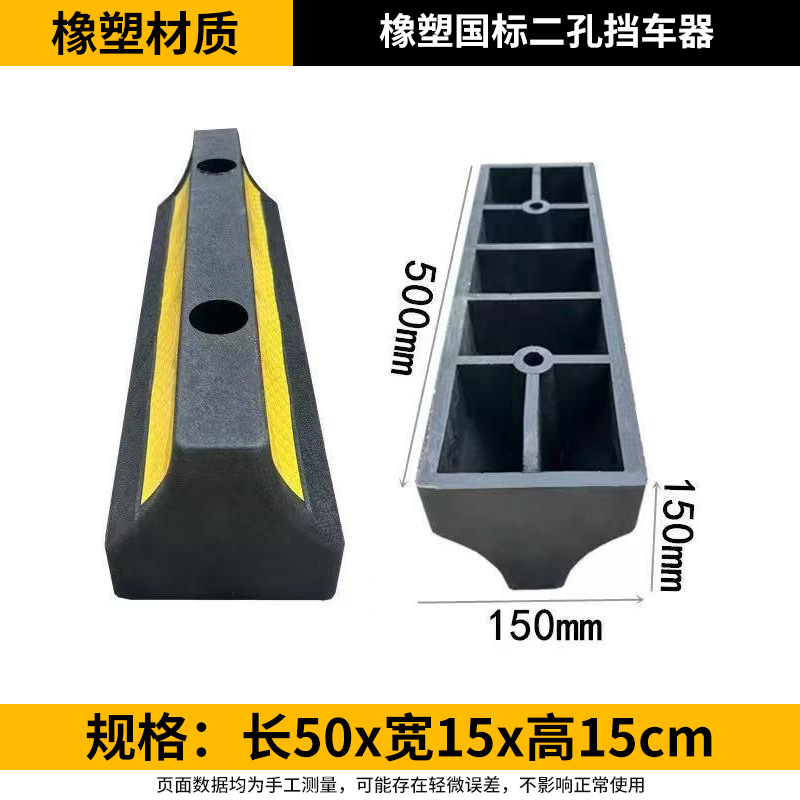 Estándar nacional de caucho y plástico de dos agujeros 500 * 150 * 150mm tornillo gratuito