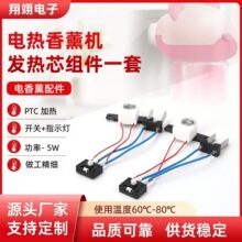 늟���޹�C �l��о�M��һ��PTC�ӟ�Ƭ늰l��a�ذl��Ƭ5V12V24V