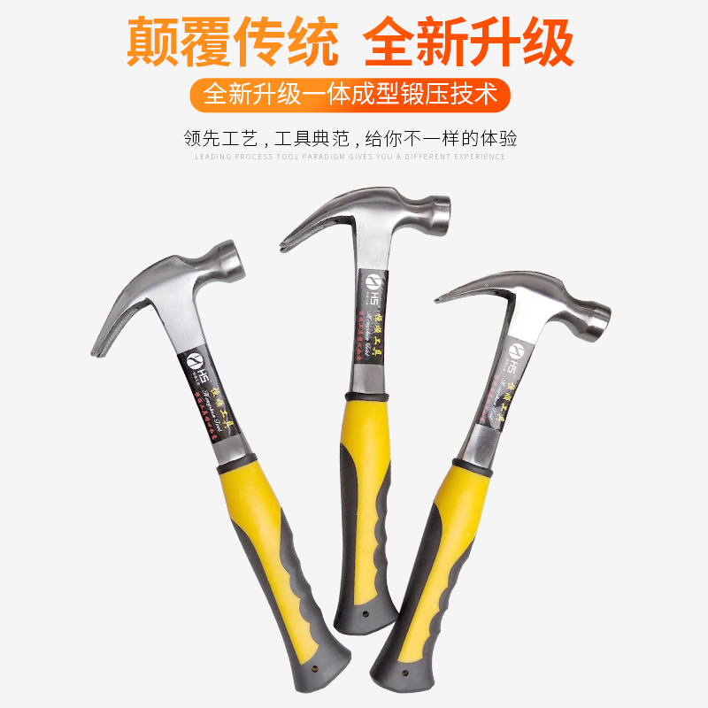 实心一体羊角锤强磁电木吸钉锤钢管木工起订锤小铁锤木柄榔头工具