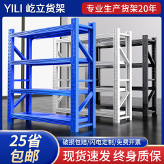 工場倉庫軽量中型服装倉庫棚物置棚倉庫金物棚家庭用物置棚鉄棚