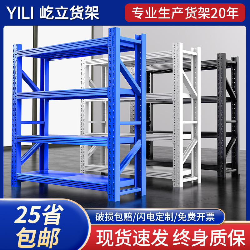 工場倉庫軽量中型服装倉庫棚物置棚倉庫金物棚家庭用物置棚鉄棚|undefined